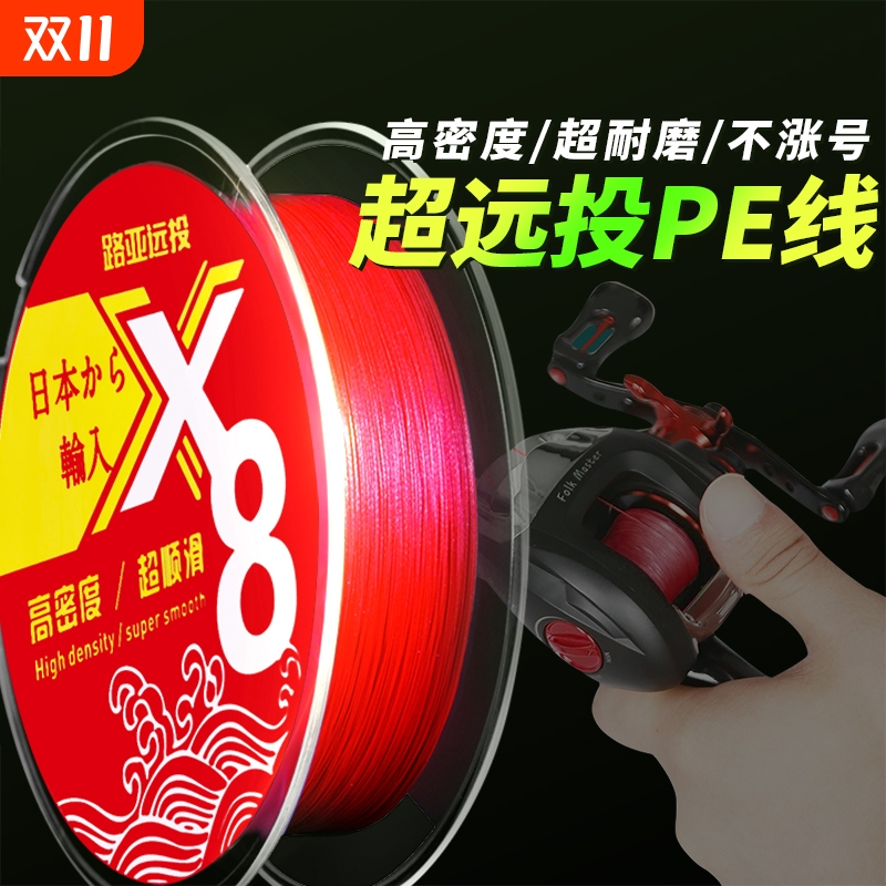 进口路亚专用pe线远投顺滑中国