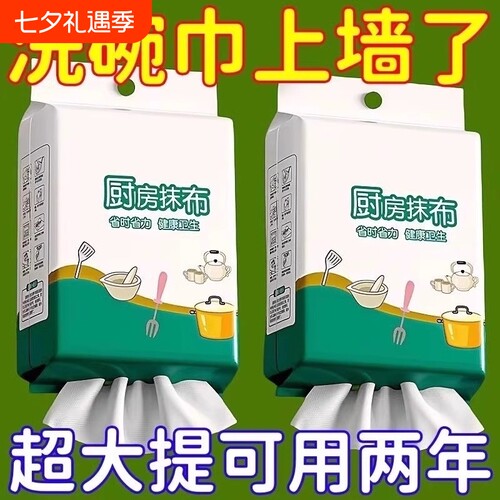 家用悬挂式懒人抹布厨房用纸干湿两用加厚纸巾一次性洗碗布吸水