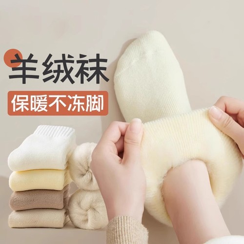 超厚羊毛袜子女款秋冬季加绒加厚保暖中筒袜羊绒居家睡眠月子长袜