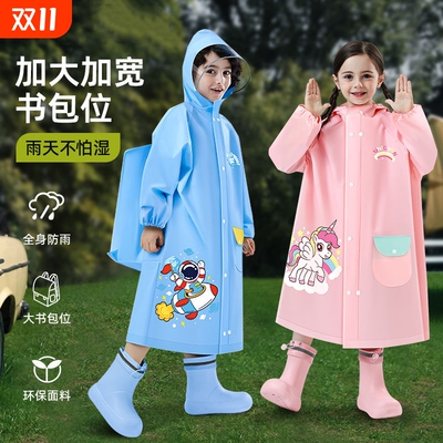 儿童新款雨衣上学|超8000次加购