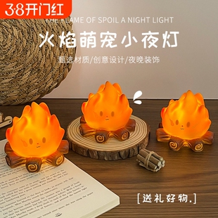 小火堆小夜灯男生生日礼物女生实用玩偶女朋友新婚闺蜜拍拍摆件