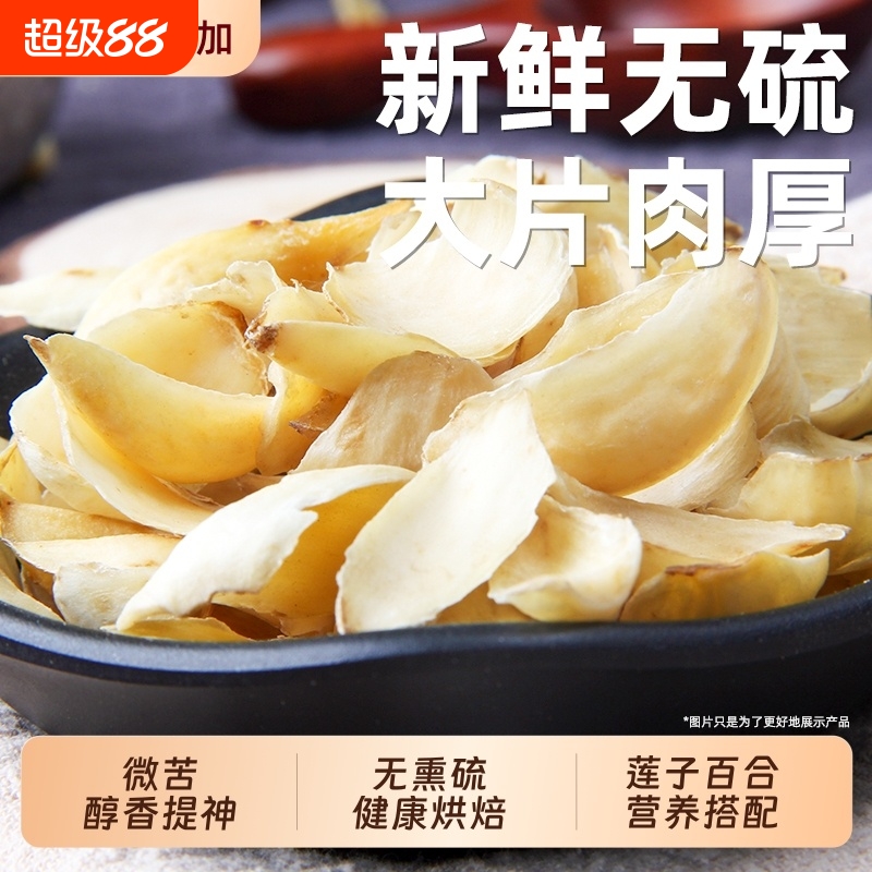 龙山百合干干货湖南特产