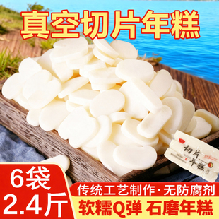 安庆风味切片年糕400g年糕条水磨炒年糕烤红糖粘糕老式糯米年糕