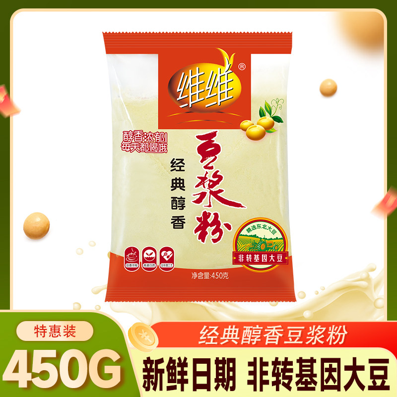 维维豆浆粉450g*3袋经典醇香黄豆粉甜味早餐店商用校园食堂专用,咖啡/麦片/冲饮,豆浆,淘宝优惠券,粉丝福利购,淘宝优惠卷