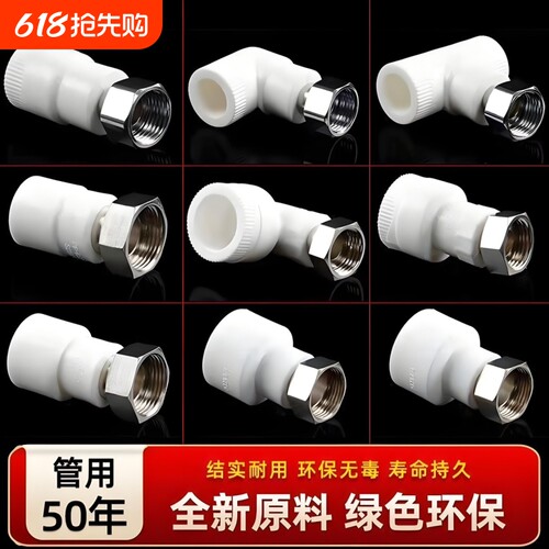 ppr水管配件活接头热熔管接头25水管接头热熔三通20ppr4分6分