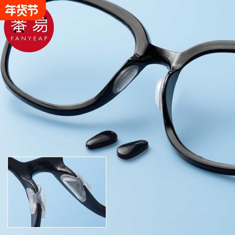 鼻托/硅胶A1vo001-鼻垫眼镜配件鼻托防滑防压痕墨镜鼻子减压鼻梁,ZIPPO/瑞士军刀/眼镜,眼镜鼻托,淘宝优惠券,粉丝福利购,淘宝优惠卷