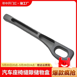 汽车用品大全实用车载好物座椅夹缝隙储物盒车内装饰置物收纳神器