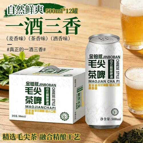 10度圣博熊铂金版精酿原浆