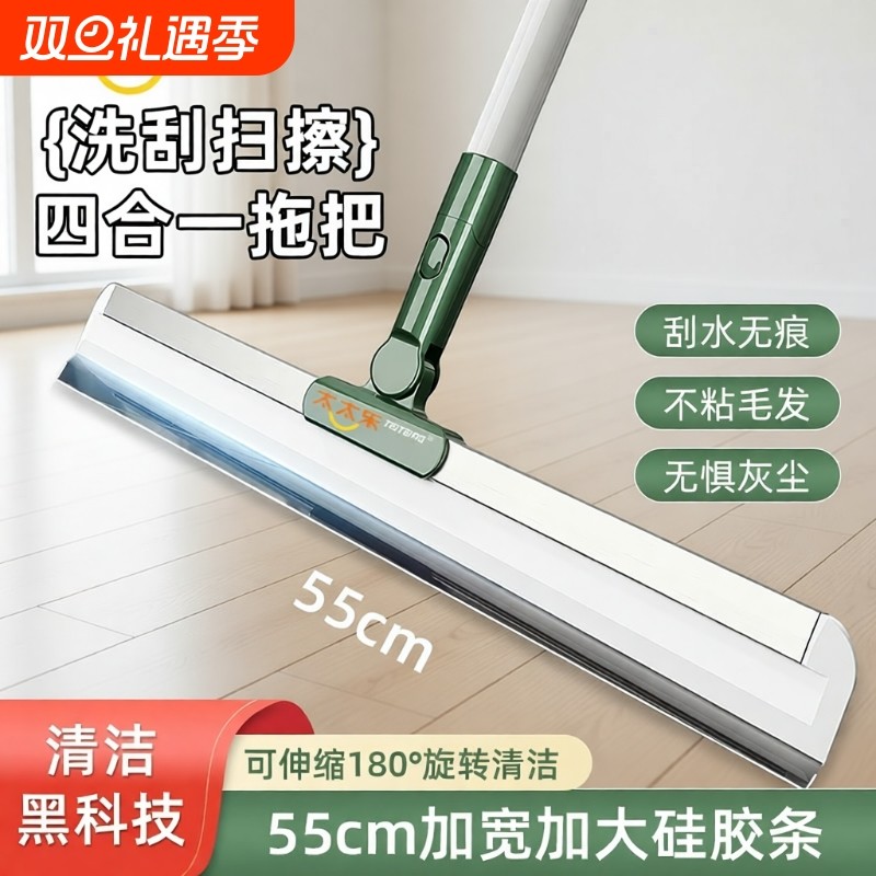 太太乐魔术扫把新款家用扫帚卫生间硅胶地刮扫地笤帚刮地板刮水器