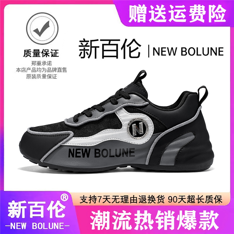NEW BOLUNE/新百伦情侣款运动休闲鞋高端轻奢时尚潮流运动休闲鞋