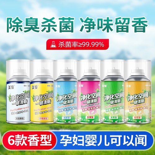 车内空气清新剂除臭|千人加购
