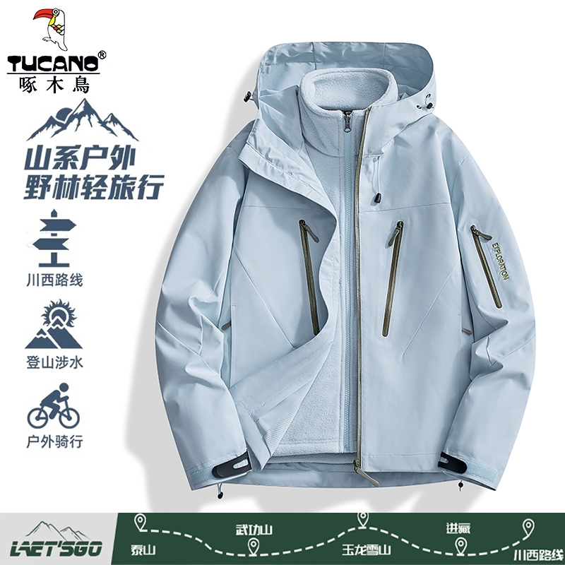 啄木鸟户外冲锋衣男女款三合一2025新款夹克冬季防风加绒男士外套