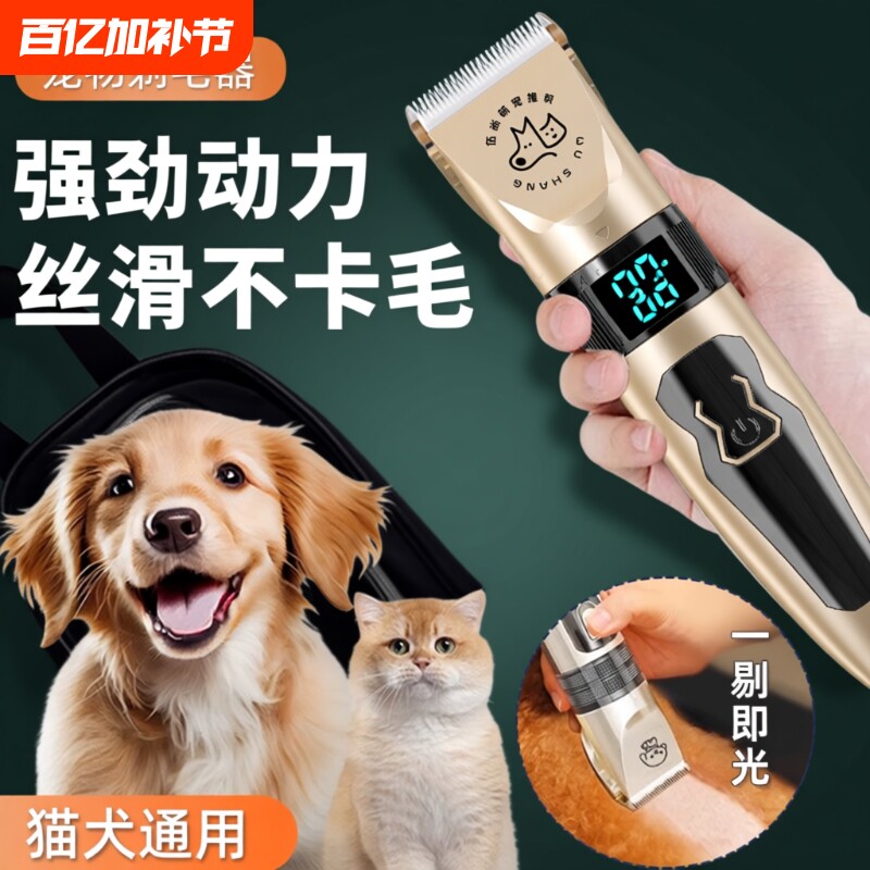 狗狗专用宠物剃毛器电推剪泰迪猫咪剃狗毛机剃脚毛神器全套工具