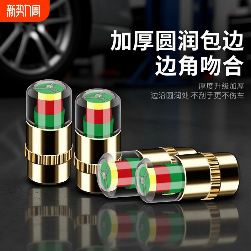 汽车轮胎气门嘴帽胎压帽监测帽气嘴真空胎摩托气门芯气压检测扳手