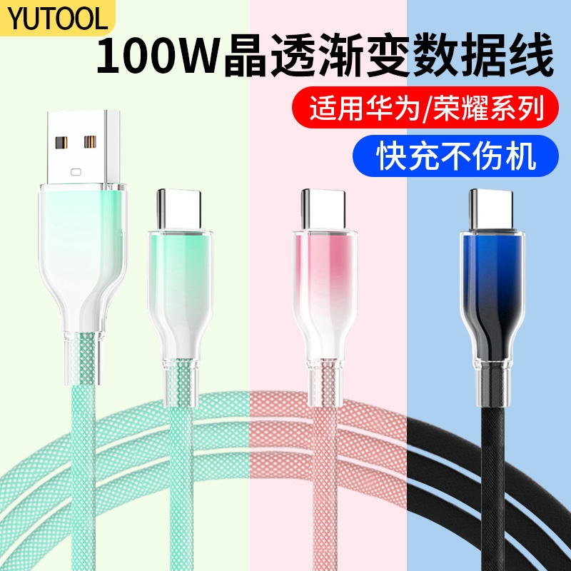 双头type-c数据线传输pd120W闪充ctoc15ipad手机6a高速快充电器双向tpyec充电线tpc