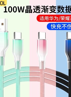 双头type-c数据线传输pd120W闪充ctoc15ipad手机6a高速快充电器双向tpyec充电线tpc