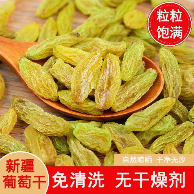 新疆葡萄干绿宝石无核白吐鲁番特产干零食树上黄无籽新鲜自然风干