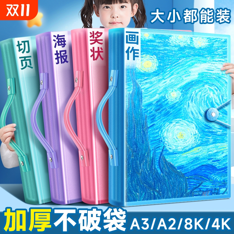 a2/a3/4k/8k儿童画作收纳画册