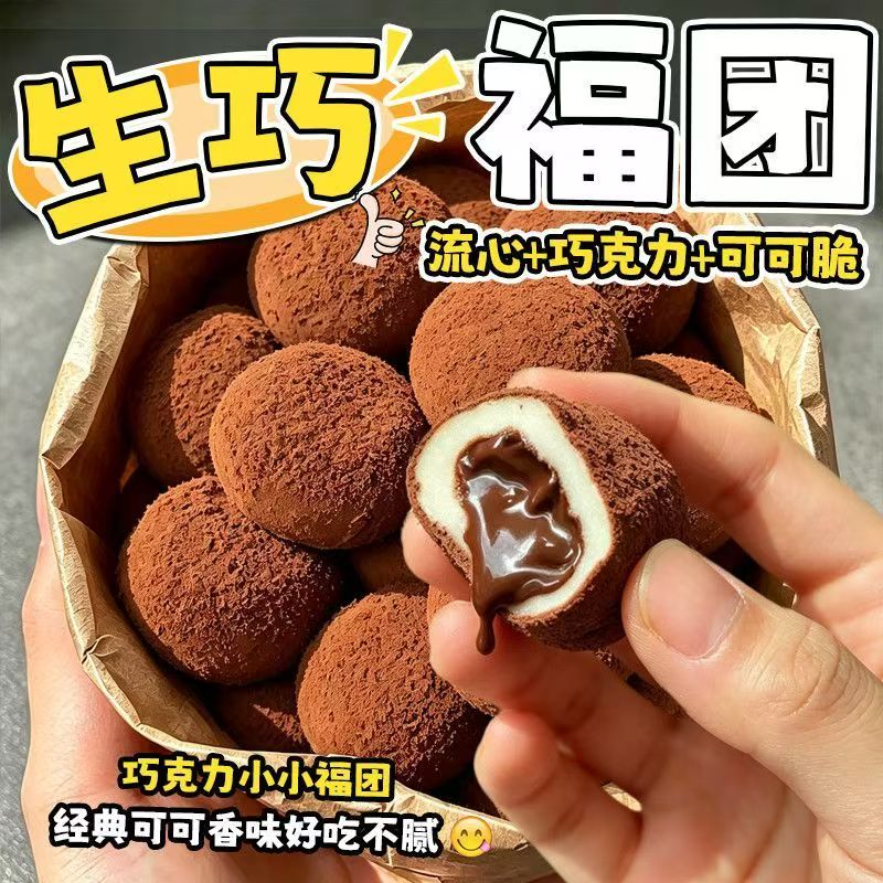 和风生巧福团巧克力雪媚娘团子糯米糍大福麻薯甜品零食青团榴莲