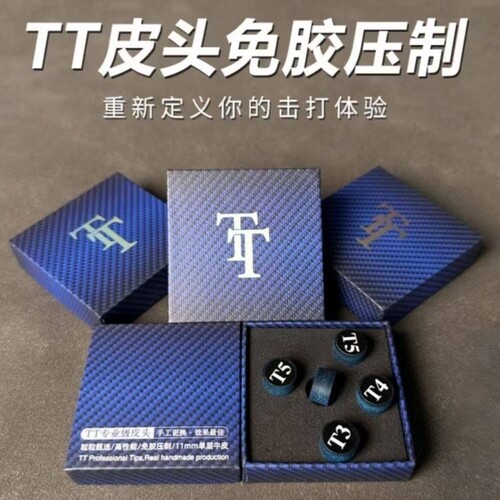 TT皮头中式黑八斯诺克枪头皮头