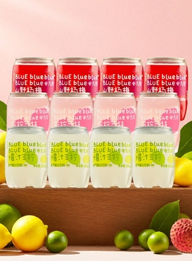 饮料柠檬共和国电气柠荔枝杨梅爆汁三柠气泡果汁汽水200ml/瓶好喝