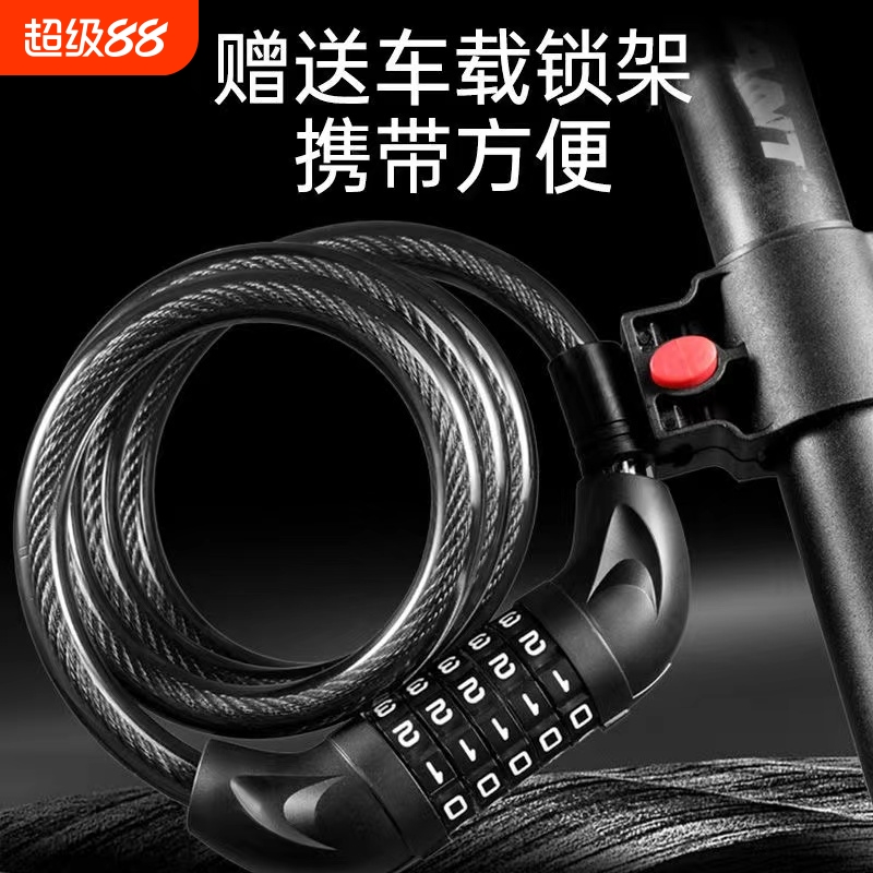 自行车密码锁加粗便携式