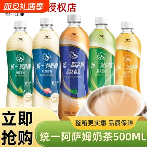 阿萨姆奶茶经典原味500ml
