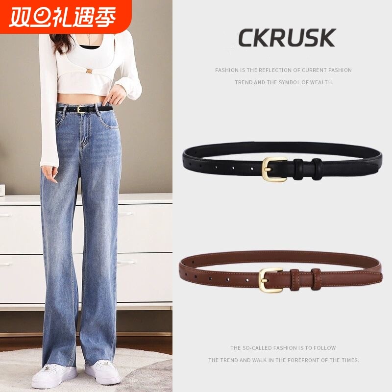 2025新款平滑皮带简约女士百搭时尚学生韩版腰带i装饰牛仔裤外穿