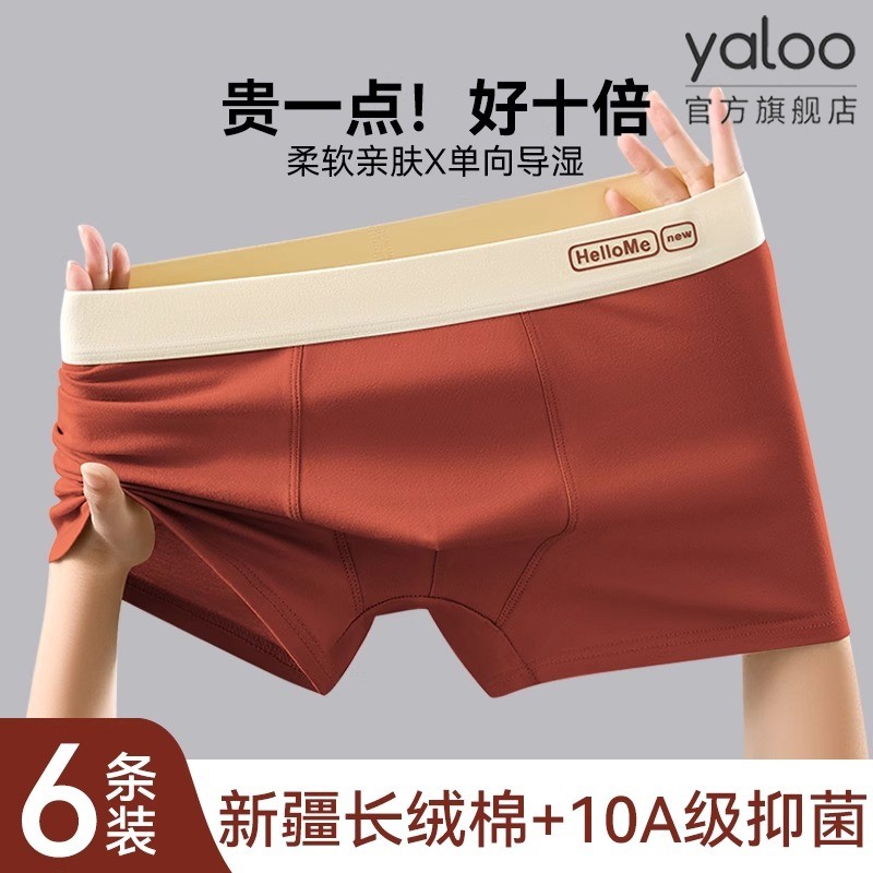 男士内裤纯棉男生2025新款全棉四角短裤男款平角裤衩名牌正品高档,女士内衣/男士内衣/家居服,男平角内裤,淘宝优惠券,粉丝福利购,淘宝优惠卷