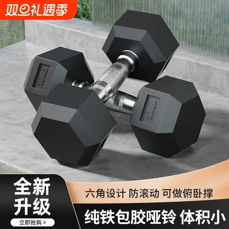 纯铁质六角哑铃男士健身房家用专业器材实心铸铁纯钢女电镀30公斤
