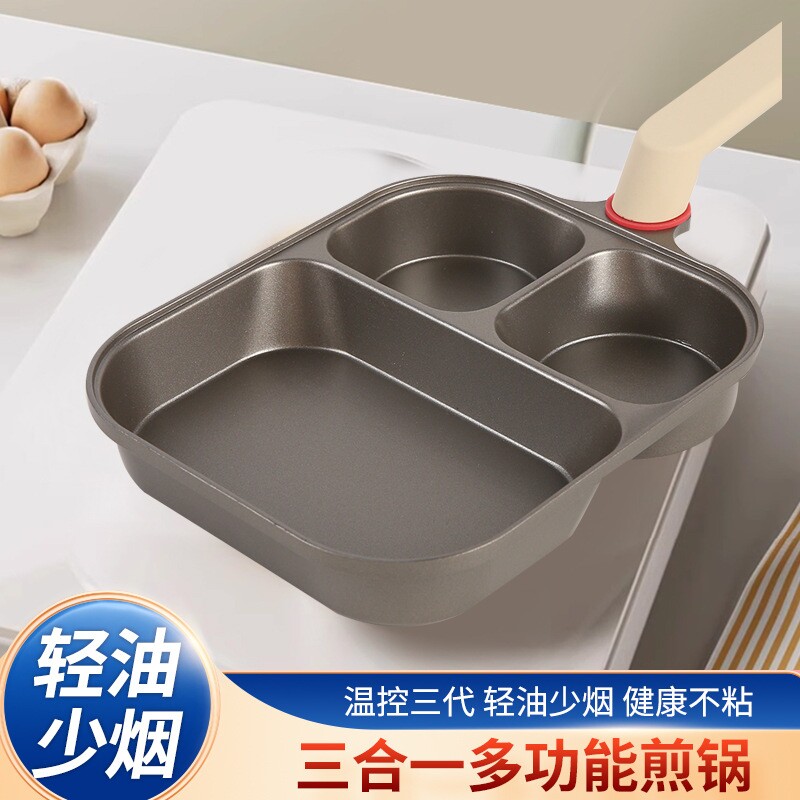 严选钛陶瓷三合一早餐锅家用平底锅牛排不粘煎锅鸡蛋汉堡煎蛋神器