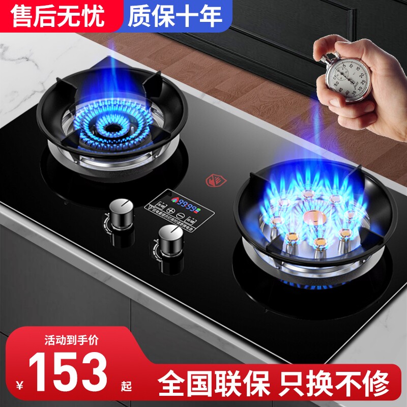 好太太燃气灶双灶家用天然气灶台嵌入式液化气煤气灶猛火台式新款