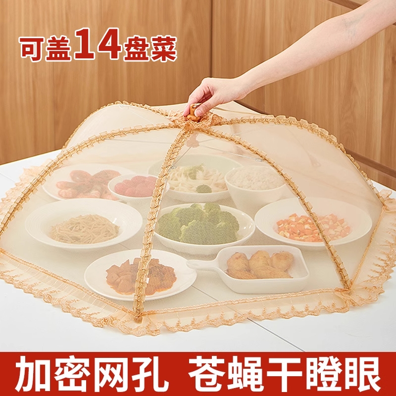 盖菜罩家用神器可折叠防苍蝇网罩盖菜餐桌罩剩饭菜罩子食物罩防蝇
