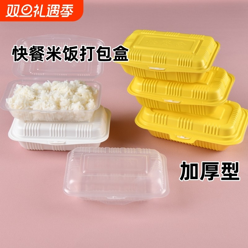 一次性快餐盒KLCX长方形聚丙烯