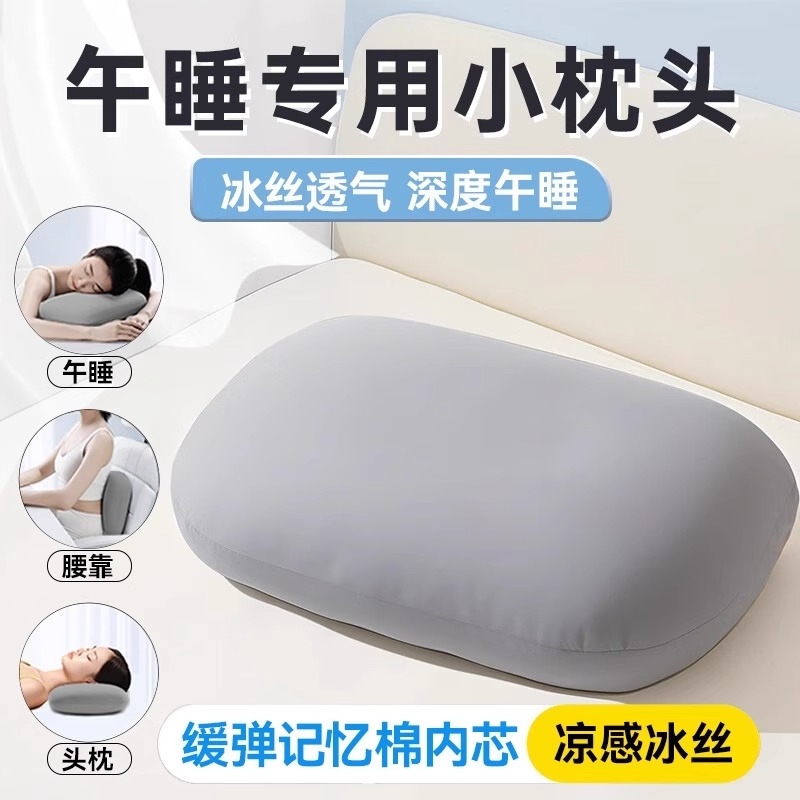 【舒服小巧】办公学校午睡神器