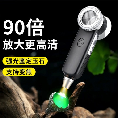 90倍多功能高清放大镜专业级鉴定古玩文玩珠宝烟酒带灯紫光可充电鉴别