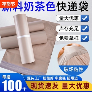 奶茶色快递袋厚款服装包装袋邮寄快递打包袋子防水物流破坏袋批发