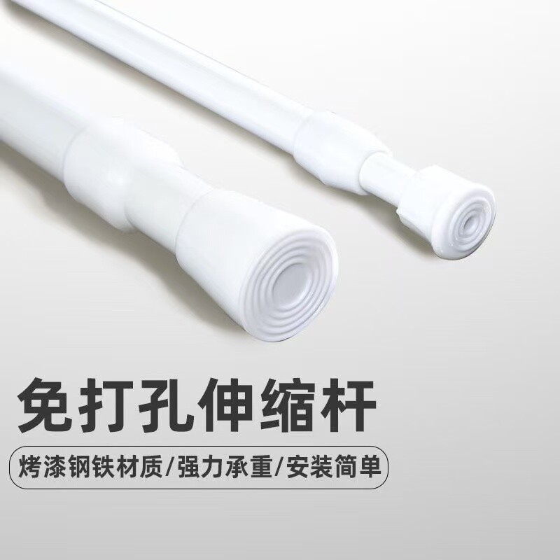 免打孔伸缩杆窗帘杆收缩杆细杆子晾衣杆门帘可调节强力浴帘浴室图片