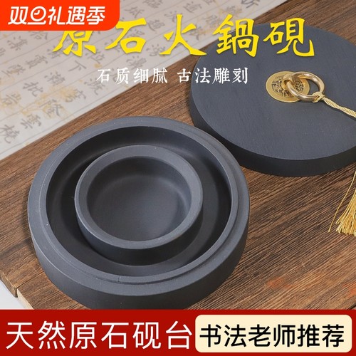 火锅砚台保湿防干|超1000次加购