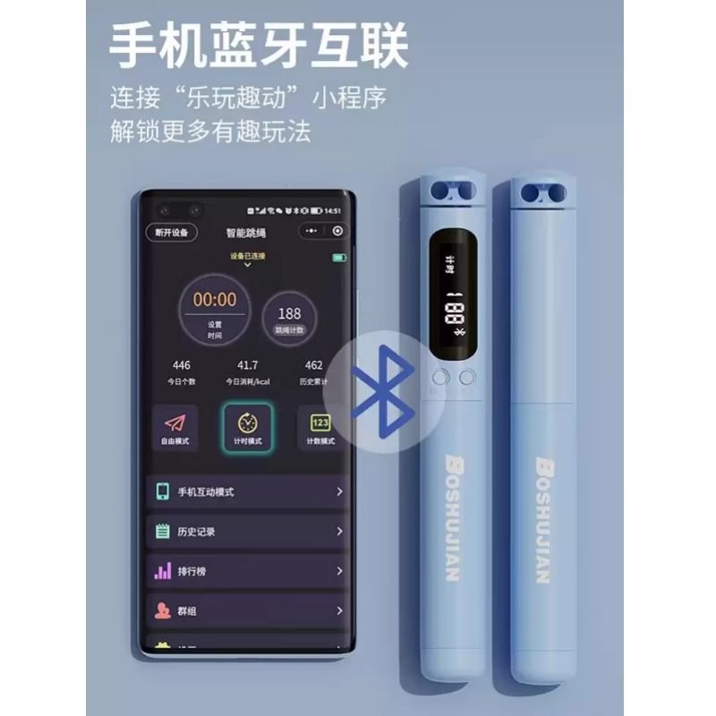 博数健新款无绳计数跳绳室内负重无绳大球两用跳绳加重健身练习