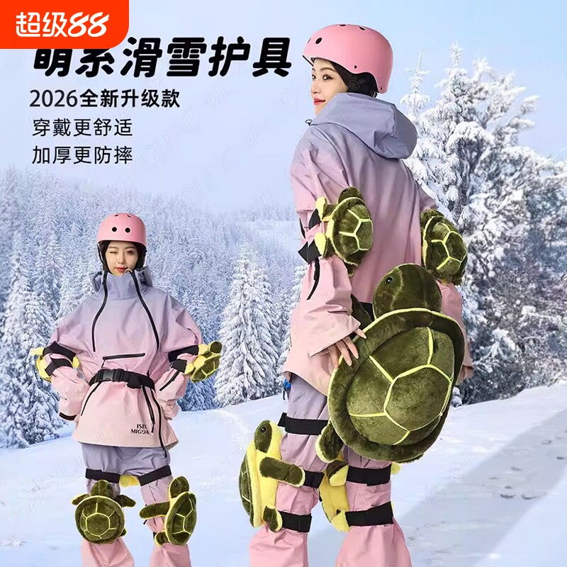 小乌龟滑雪护具三件套护臀屁垫护膝儿童屁股垫溜冰单板防摔外穿