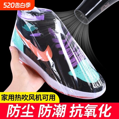 塑封膜防潮防尘鞋套防氧化密封