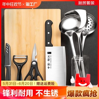 菜刀菜板二合一刀具套装厨房家用切菜切片刀宿舍砧板全套厨具组合