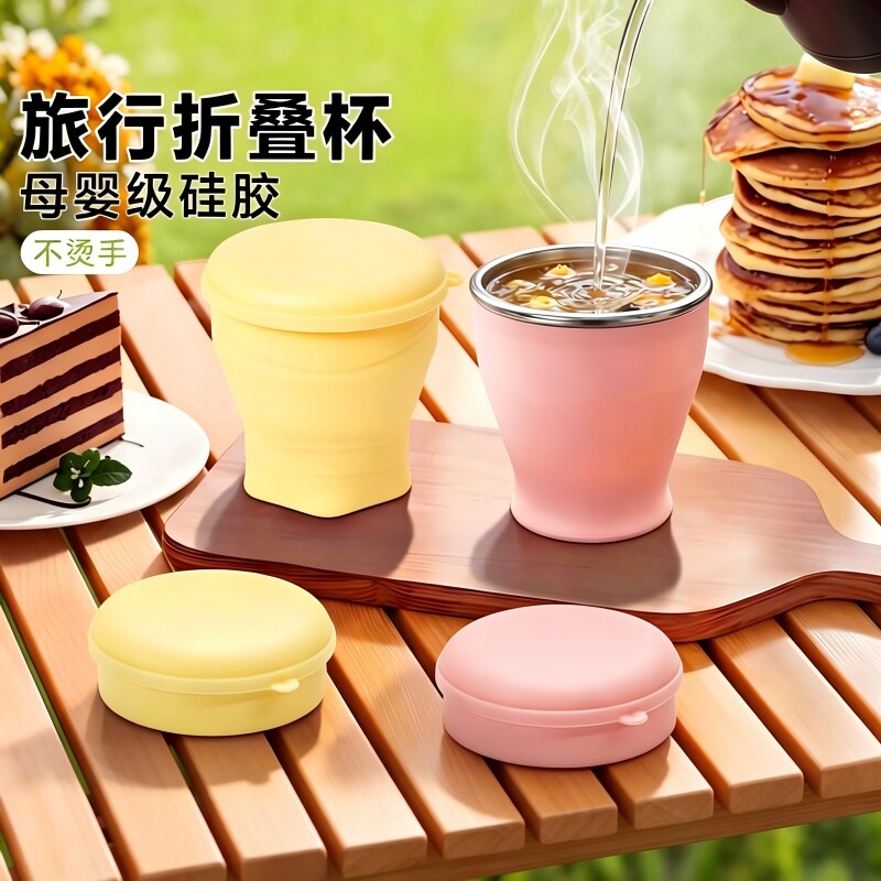 便携食品级硅胶折叠水杯迷你伸缩杯耐高温防摔旅行漱口杯旅游杯盖