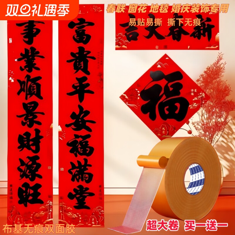 布基无痕双面胶加厚加粘加宽