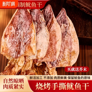 湛江特产鱿鱼干烧烤专用干鱿鱼手撕芥末淡干A1A2A3A4A5干货商用