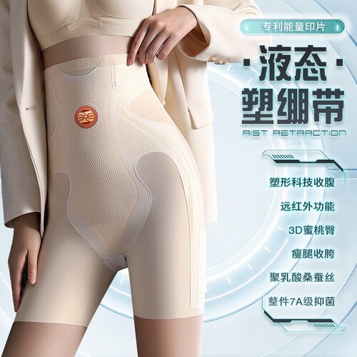 高腰内裤女无痕性感塑身提臀桑蚕