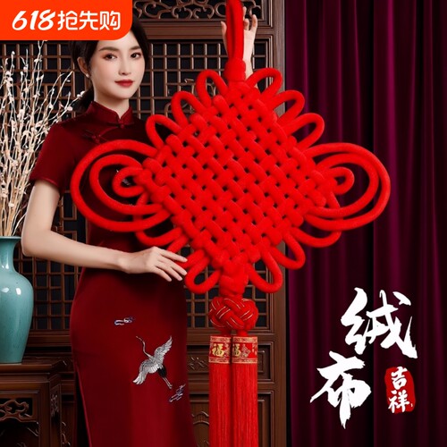中国结挂件大号客厅高档红色福字入户门装饰编织2025新款流苏手工