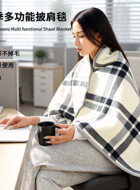 加厚法兰绒披肩毛毯|千人加购