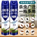杀虫剂气雾剂家用室内苍蝇蟑螂蚊子非喷雾旗舰店强力驱虫强效蚂蚁